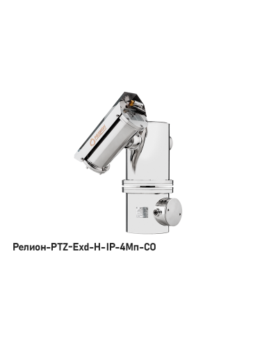 В/камера с разрешением 4 Мп Релион-PTZ-Exd-Н-IP-4Мп4.8-154Z-СО 220В-DH в Тюмени Взрывозащищенные камеры Pintop.ru