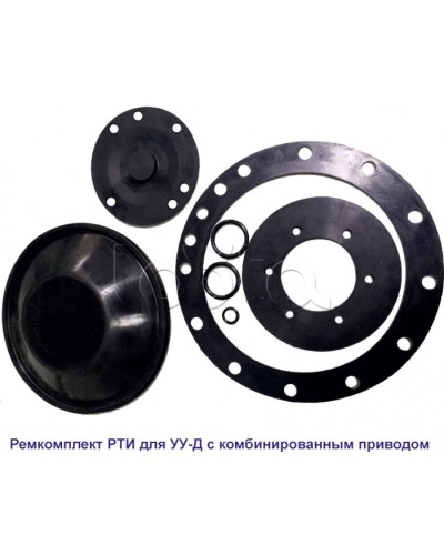 Спецавтоматика Ремкомплект РТИ для УУ-Д100 (ПП) и УУ-С100 (возд.) с №00238 июль 2010 г. в Тюмени Аксессуары для оросителей Pintop.ru