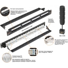 Патч-панель 19", 1U, 24xRJ45 NIKOMAX (NMC-RP24UD2-1U-BK)