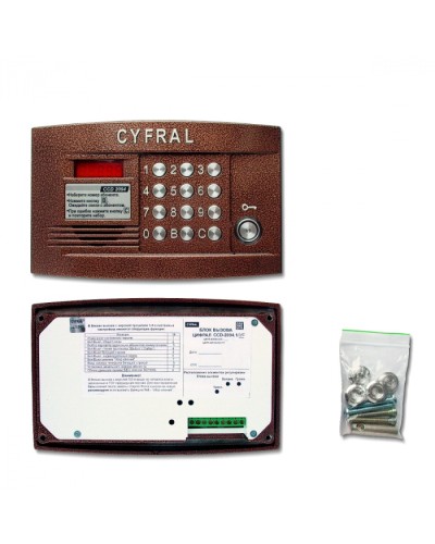 Блок вызова видеодомофона на 100 абонентов Цифрал CCD-2094.1И/VC в Тюмени Вызывные аудиопанели малоабонентные Pintop.ru