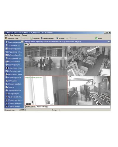 ПО Модуль Прозрачное здание PERCo-SM15 в Тюмени Сетевая СКУД Perco Pintop.ru