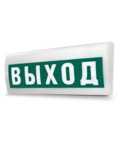 Табло М-220-ЛАЙТ ВЫХОД (ИП Раченков А.В.) в Тюмени Оповещатели Pintop.ru