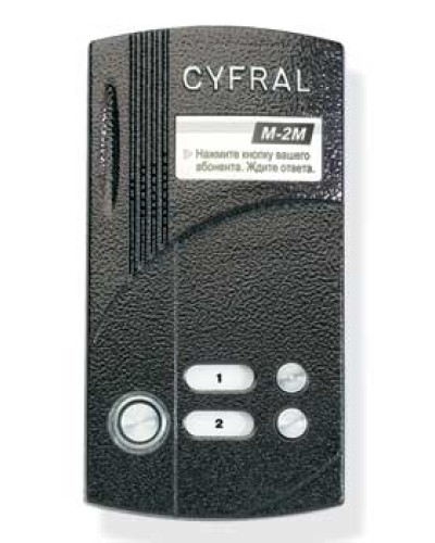 Блок вызова аудиодомофона на 2 абонента Цифрал M-2M/T в Тюмени Блоки вызова многоабонентные Pintop.ru