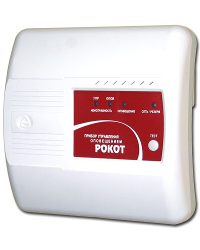 Прибор управления оповещением Сибирский Арсенал Рокот в Тюмени Система оповещения Рокот Сибирский Арсенал Pintop.ru