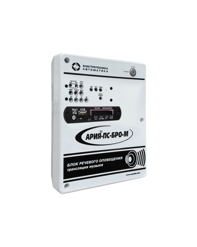 Блок речевого оповещения с возможностью трансляции музыки и встроенным плеером Электротехника и Автоматика АРИЯ-ПС-БРО-М в Тюмени Система оповещения АРИЯ Электротехника и Автоматика Pintop.ru